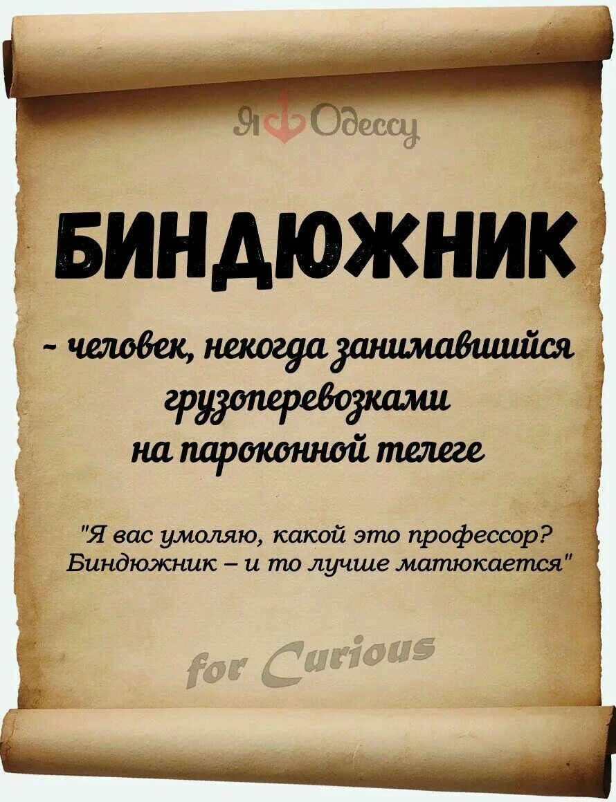 Одесский жаргон. Одесский сленг. Словарь Одесского жаргона. Одесский сленг фразы.