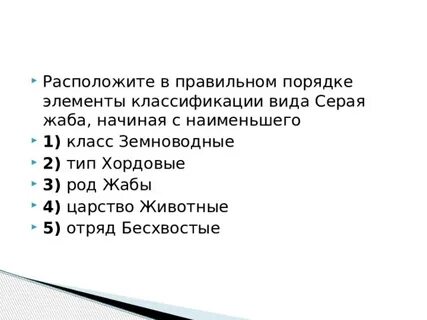 Расположите название песен в правильной последовательности