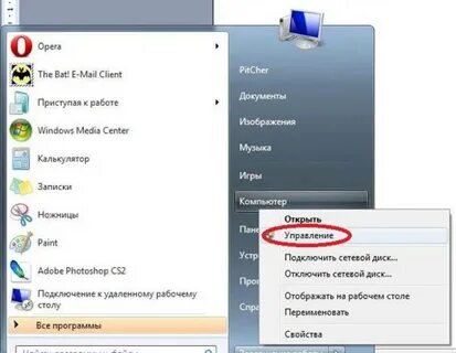 Как узнать какие диски на компьютере