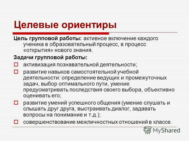 альтшуллера (закон развития технической системы). закон г. модель исследовательского проекта. пример кластера по физике. открытия в процессе работы.