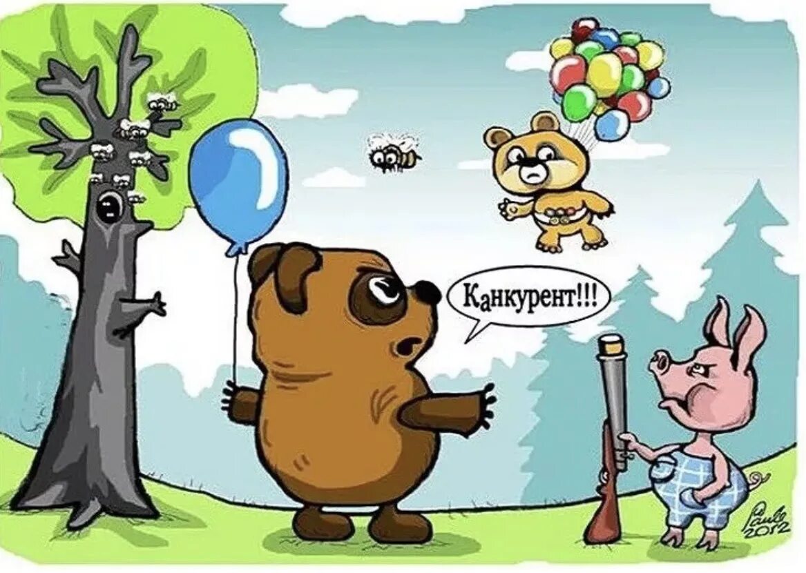 Конкурент ели. Конкуренты юмор. конкуренты карикатура. конкуренция карикатура. шутки про конкурентов.