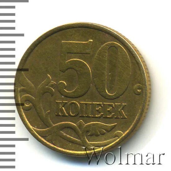 Монета 1 копейка 1999. Монета 1 копейка 1999