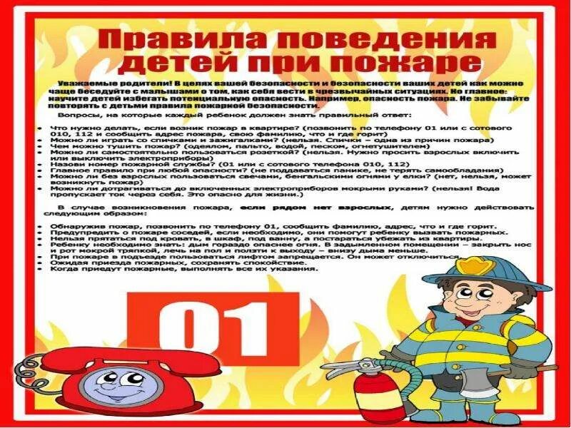 Всемирный день охраны труда в доу. 28 Апреля день охраны. Листовка ко Дню охраны труда. Всемирный день охраны труда. Охрана труда 28 апреля.