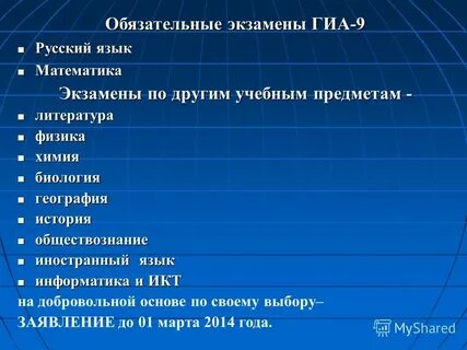 На какую профессию сдают физику