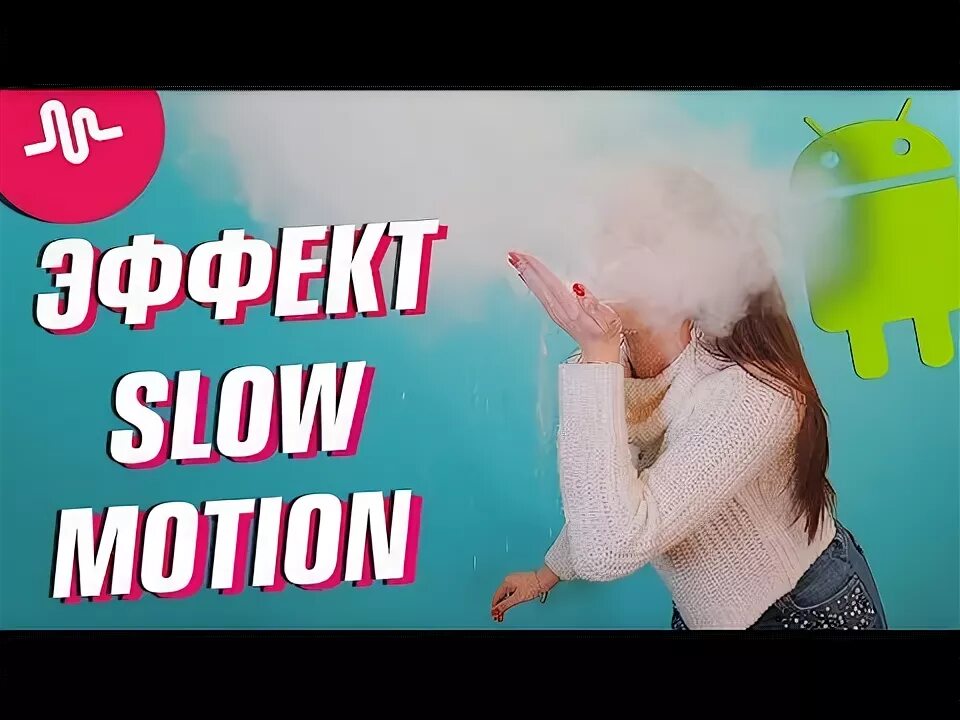 Slow effect