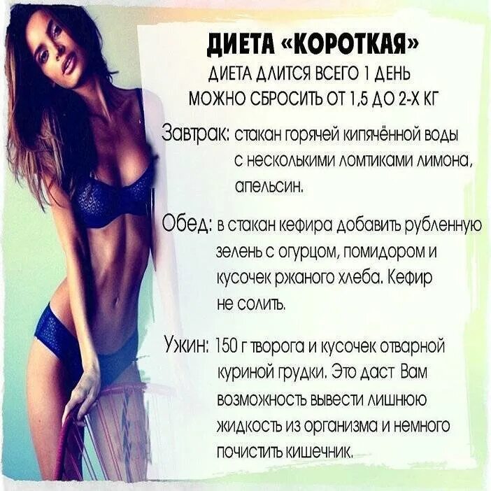 Эффективная диета после 40 лет. Диета для похудения. быстрая диета. как похудеть быстро. недельная диета для быстрого похудения.
