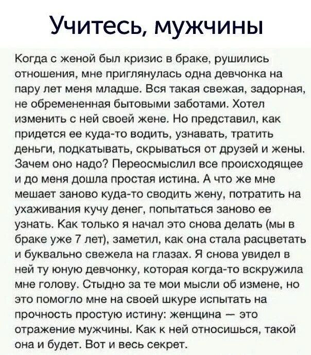 Рассказ попросила подругу. Муж изменяет жене и детям цитаты. Когда с женой был кризис в браке рушились отношения мне приглянулась. Истории про парней. Я изменил своей жене.