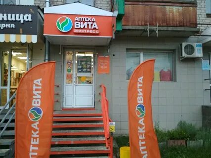 Интернет аптека экспресс