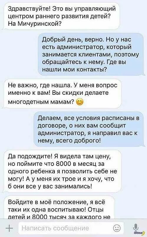 Смешные переписки с яжематерями. Смешные переписки с яжематерями. Подпись любови успенской. Скрины переписок яжматерей. Яжемать переписки.