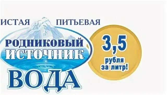 Доставка воды орск. Родниковый источник Самара логотип. Самара проект чистая вода. Дворцовая вода Самара.