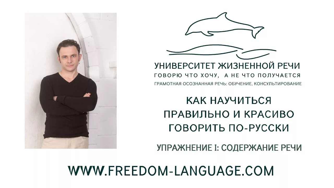 Научиться красивой речи. Как говорить грамотно и красиво. Красивая речь как научиться. Грамотная речь как научиться говорить красиво и грамотно упражнения. Как научиться красиво разговаривать.