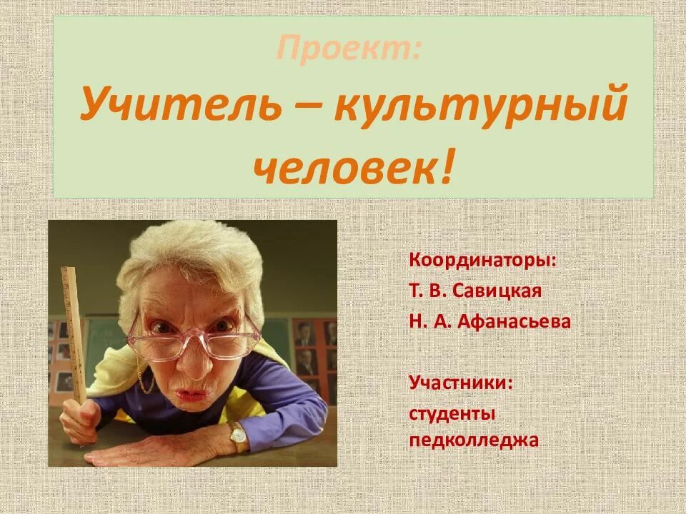 Культурный человек качествами обладает. Культурный человек. культура человека. культурный человек в начальной школе. культурный человек картинки.