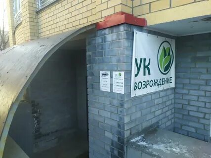 Управляющая компания 43 киров