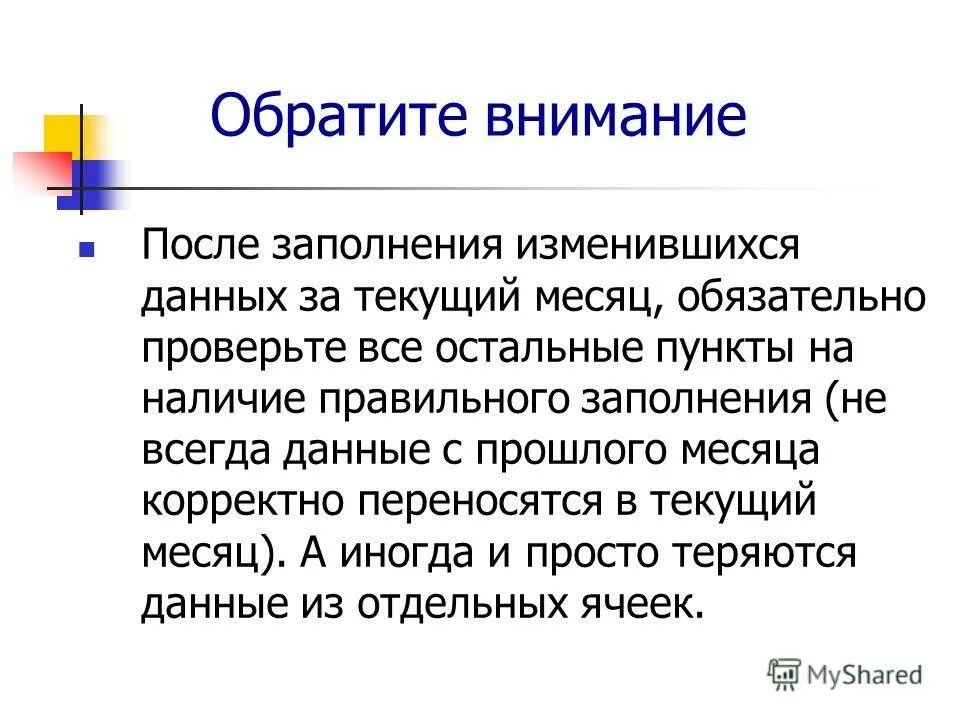 Структура бд изменится если. Набор простых таблиц между которыми установлены связи отношения. Заносится. Структура в бд меняется при. Структура базы данных изменится если.