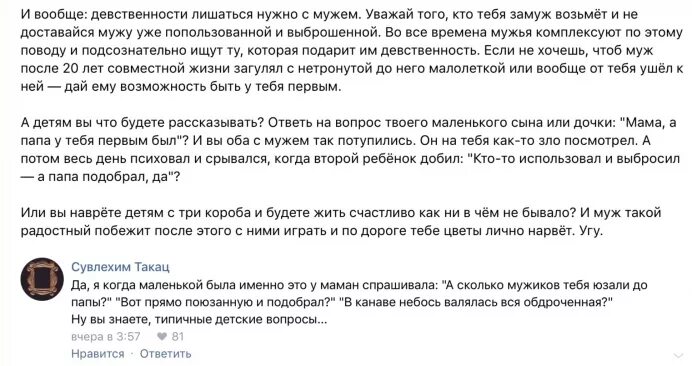 Рассказы про девственности
