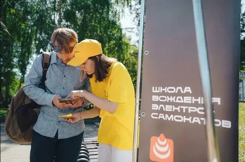 Школа вождения электросамокатов