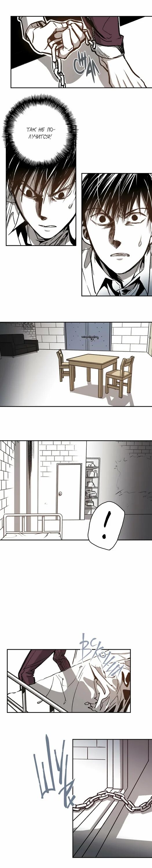 Читать манхву взаперти. Взаперти манга. Яой манхва взаперти. Читать манхву взаперти. Взаперти манхва.