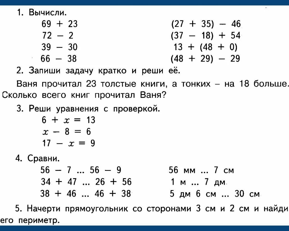 Математика 4 класс 3 четверть контрольные работы. Проверочная работа для 1 класса по математике за 2 четверть. Контрольная по математике 2 класс 1 четверть. 1 Класс школа России математика проверочная за 2 четверть. Проверочная работа для 1 класса по математике за 4 четверть.