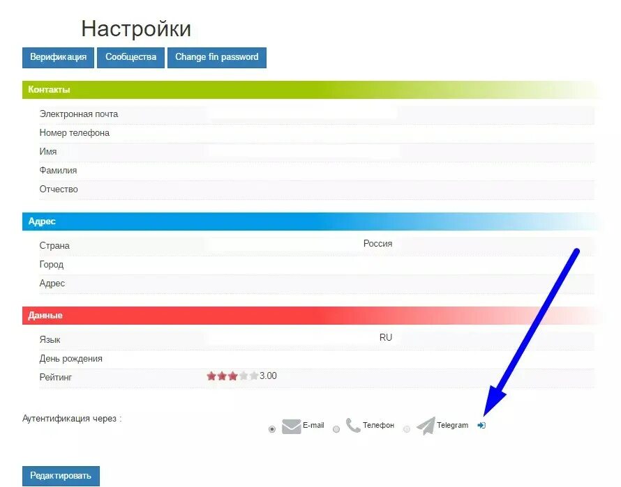 Что такое верификация аккаунта