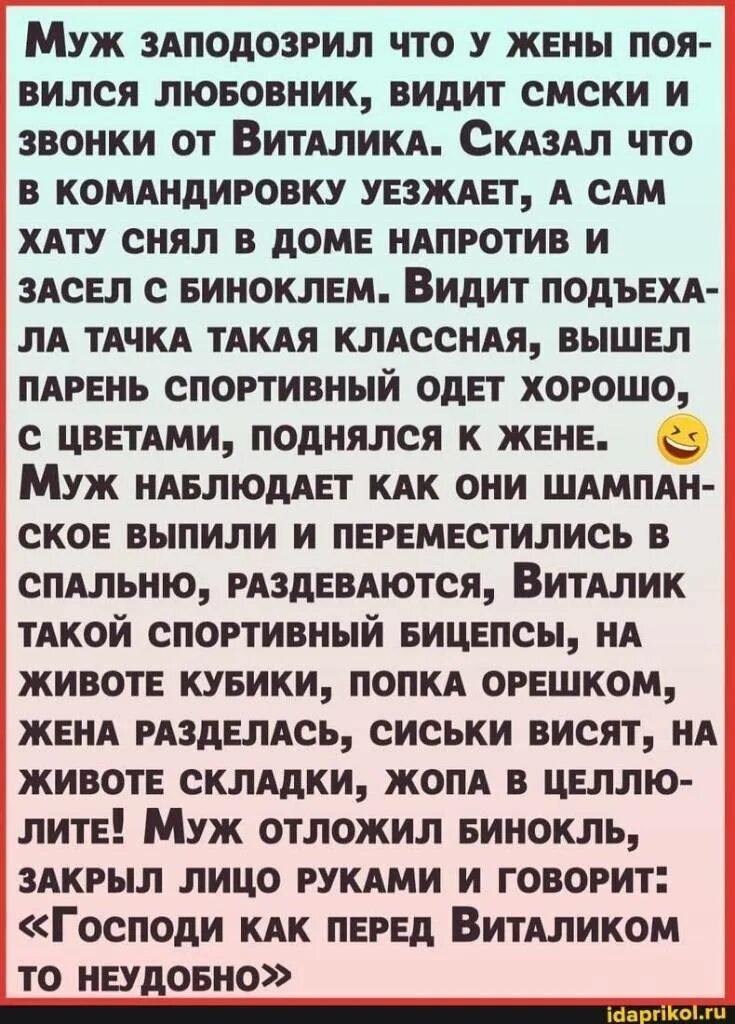 Чача прикол. Стихи мужу. Приколы про мужа. Женщина может все главное неудачно выйти замуж картинки. Анекдоты про мужа и жену.