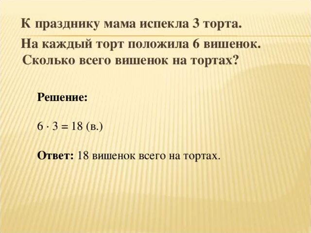 Кондитер на 2 торта положил по 5