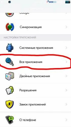 Как поменять браузер по умолчанию сяоми. Сделать телефон приложением по умолчанию xiaomi. как изменить браузер по умолчанию xiaomi. как выбрать браузер по умолчанию на xiaomi. как поменять браузер по умолчанию на андроид редми.