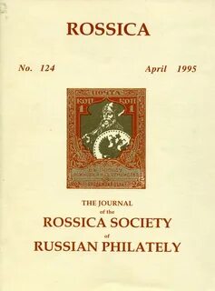 Россика
