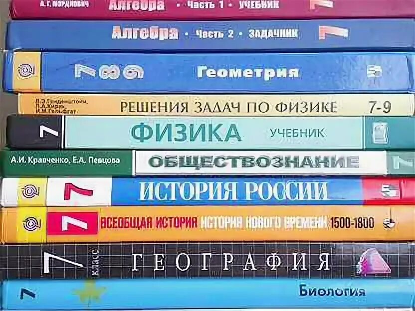 Купить учебники на авито. Школьные учебники. Учебники школа России 10 класс. Школа учебники. Школьные учебники России.