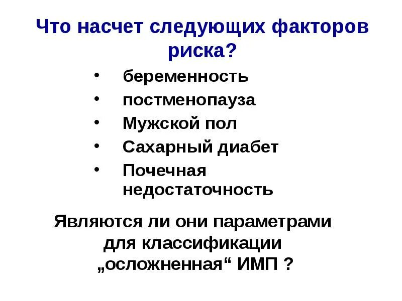 Что значит постменопауза. Постменопауза. То такое постменопауза. Постменопауза что это такое у женщин. Для постменопаузы характерно.