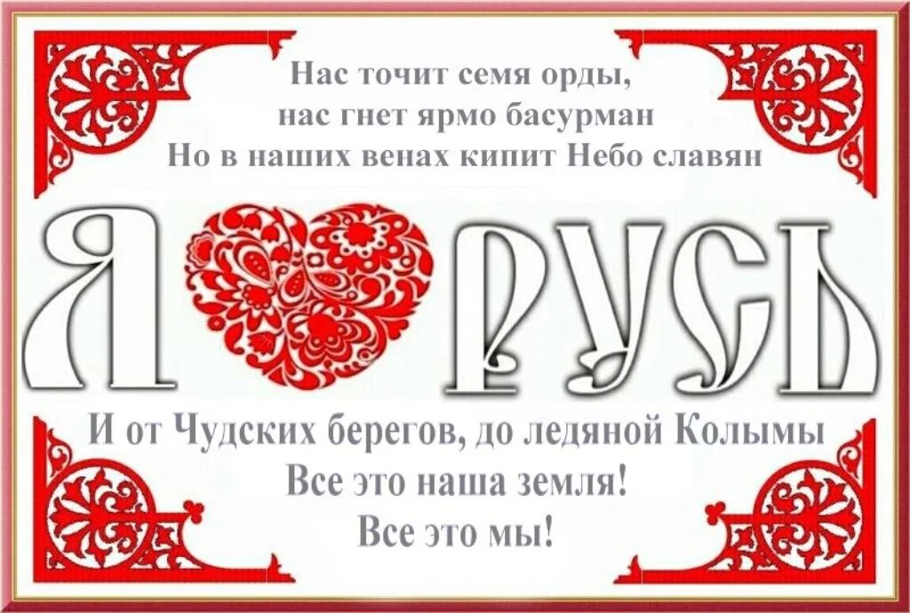 Семя орды песня. Небо славян. Ярмо басурман. Ярмо басурман. Семя орды песня.