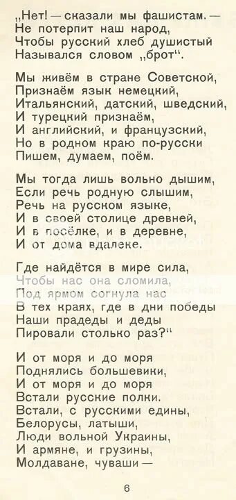 Стихотворение Сергея Михалкова быль для детей. Стихотворение быль для детей. Быль для детей читать