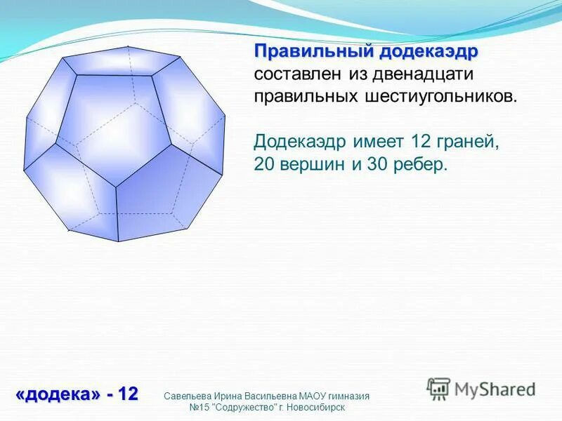 Тест по теме многогранники ответы