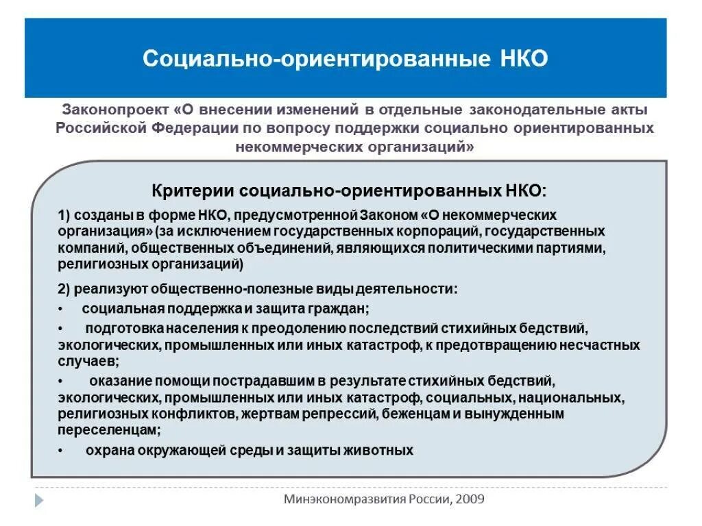 Акты некоммерческих организаций