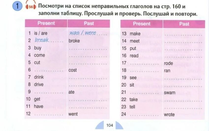 Английский класс пять языков. Упражнения на неправильные глаголы английского языка 3 класс. английский язык 4 irregular verbs задания. упражнения на неправильные глаголы английского языка 6 класс. задание на неправильные глаголы 5 класс.
