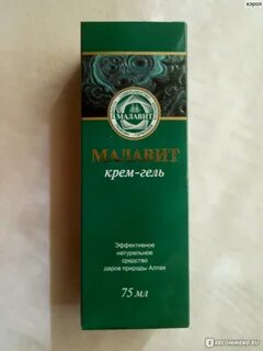 Малавит отзывы