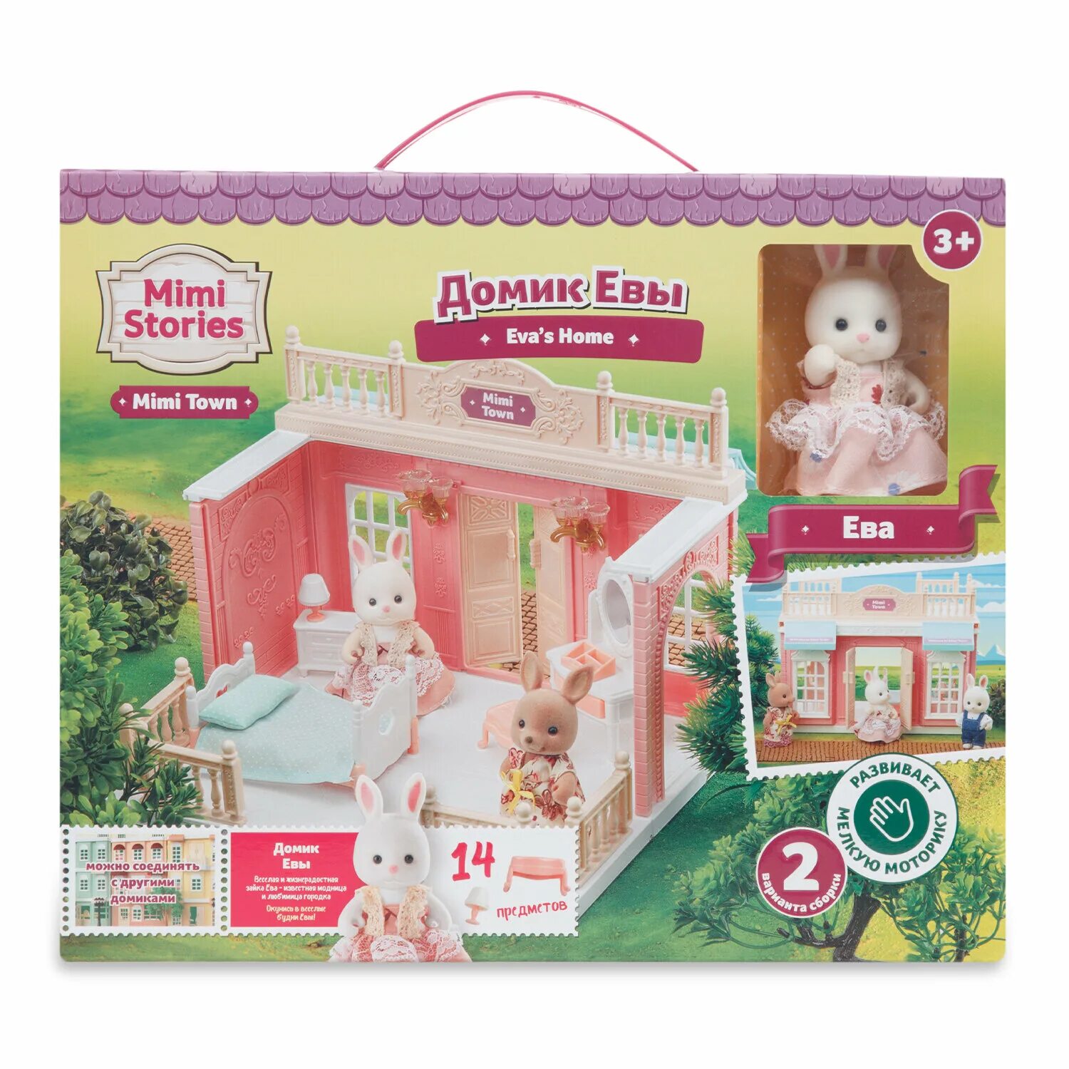 домик шарлотты mimi stories. набор стори. Mimi stories набор. Mimi stories набор игровой домик. домик элли mimi stories.