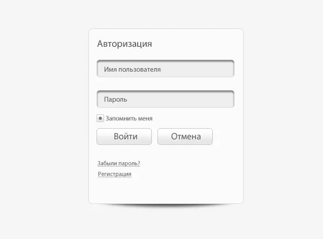 Регистрация авторизация пользователей. Форма авторизации. Форма авторизации на сайте. Авторизация на сайте. Макет формы авторизации.