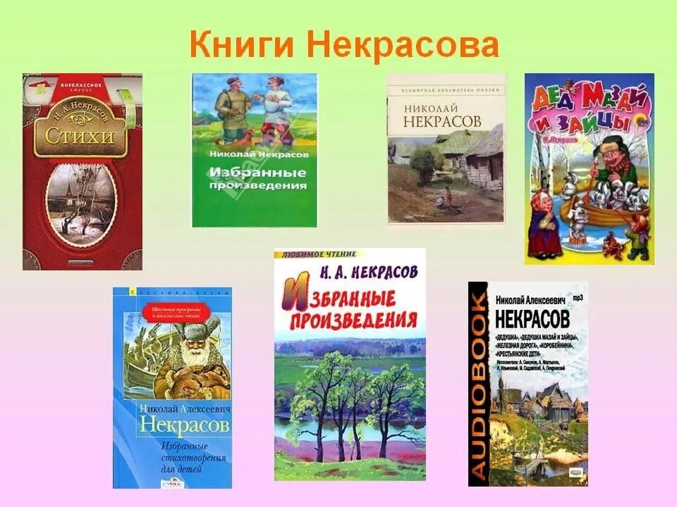 Произведения о россии 4 класс. Произведения Некрасова для детей. Детские произведения Некрасова список.