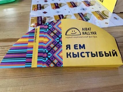 Айбат халляр уфа меню