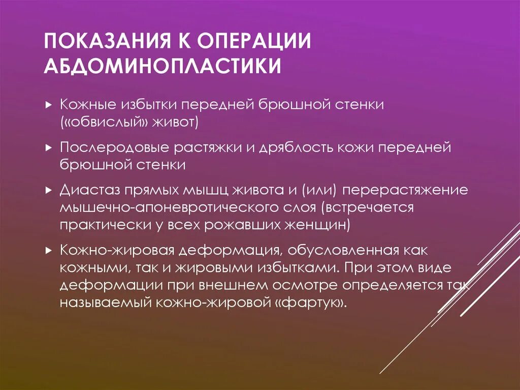 Какие операции можно выполнить. Какие виды операций. Названия хирургических операций. Операция виды операций. Какие бывают хирургические операции.