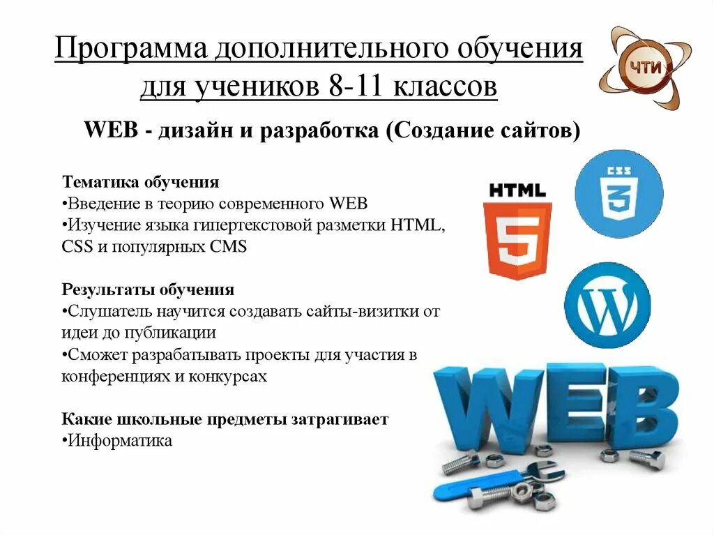 Информатика дополнительное образование. Реклама дополнительного образования. Рекламный текст для программы доп образование. Программа доп.сервиса м.. Программа дополнительного образования Зевс.