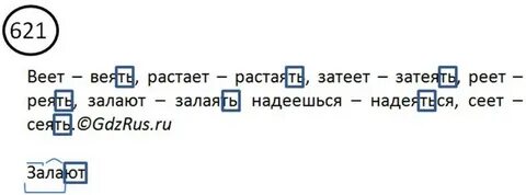 Как пишется расстаял или растаял