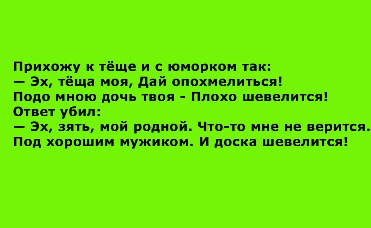 Я твоя дочь песня. Под хорошим мужиком и бревно шевелится частушка. Под хорошим мужиком и бревно шевелится. Частушки про бревно.