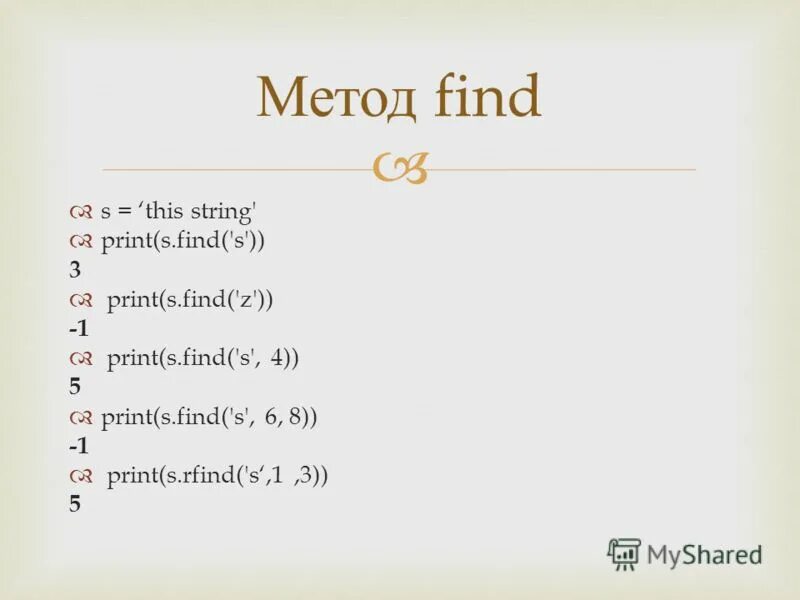 Find method. Фильтрация массива спектр. Метод find в питоне. Find method. Shift метод массива.