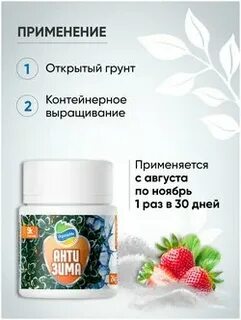 Органик микс антизима отзывы