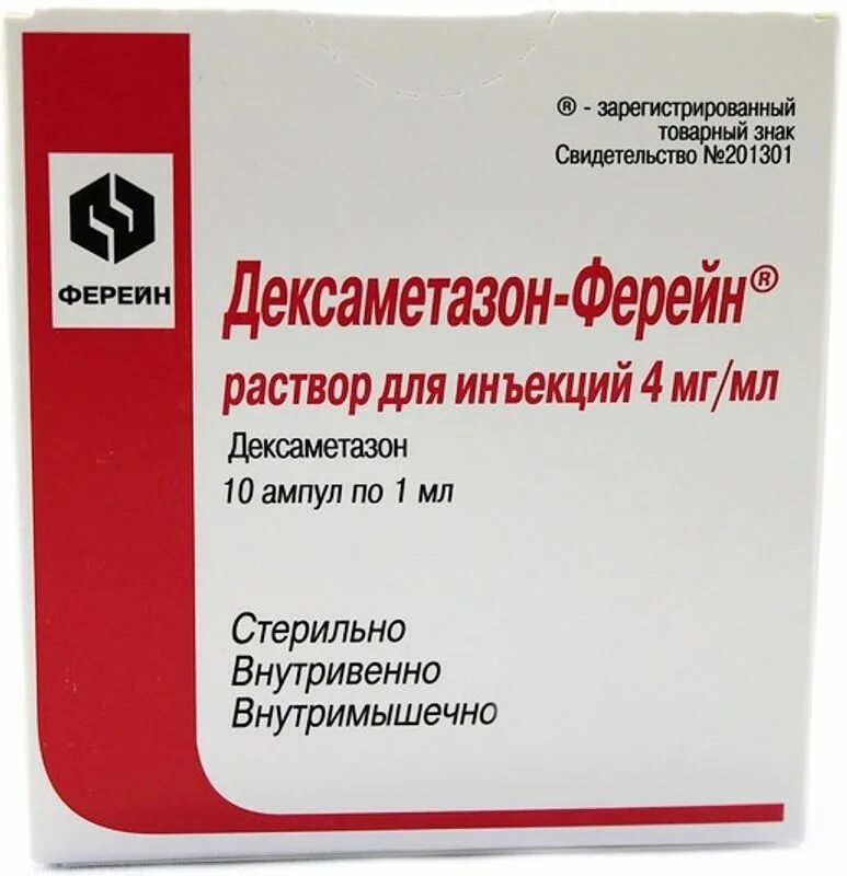 Дексаметазон раствор для инъекций применение. Дексаметазон р-р д ин 4мг 1мл 25. Дексаметазон 8мг в ампулах. Дексаметазон ампулы 4мг мл. Дексаметазон р-р д/ин., 4 мг/мл, 1 мл, 10 шт..