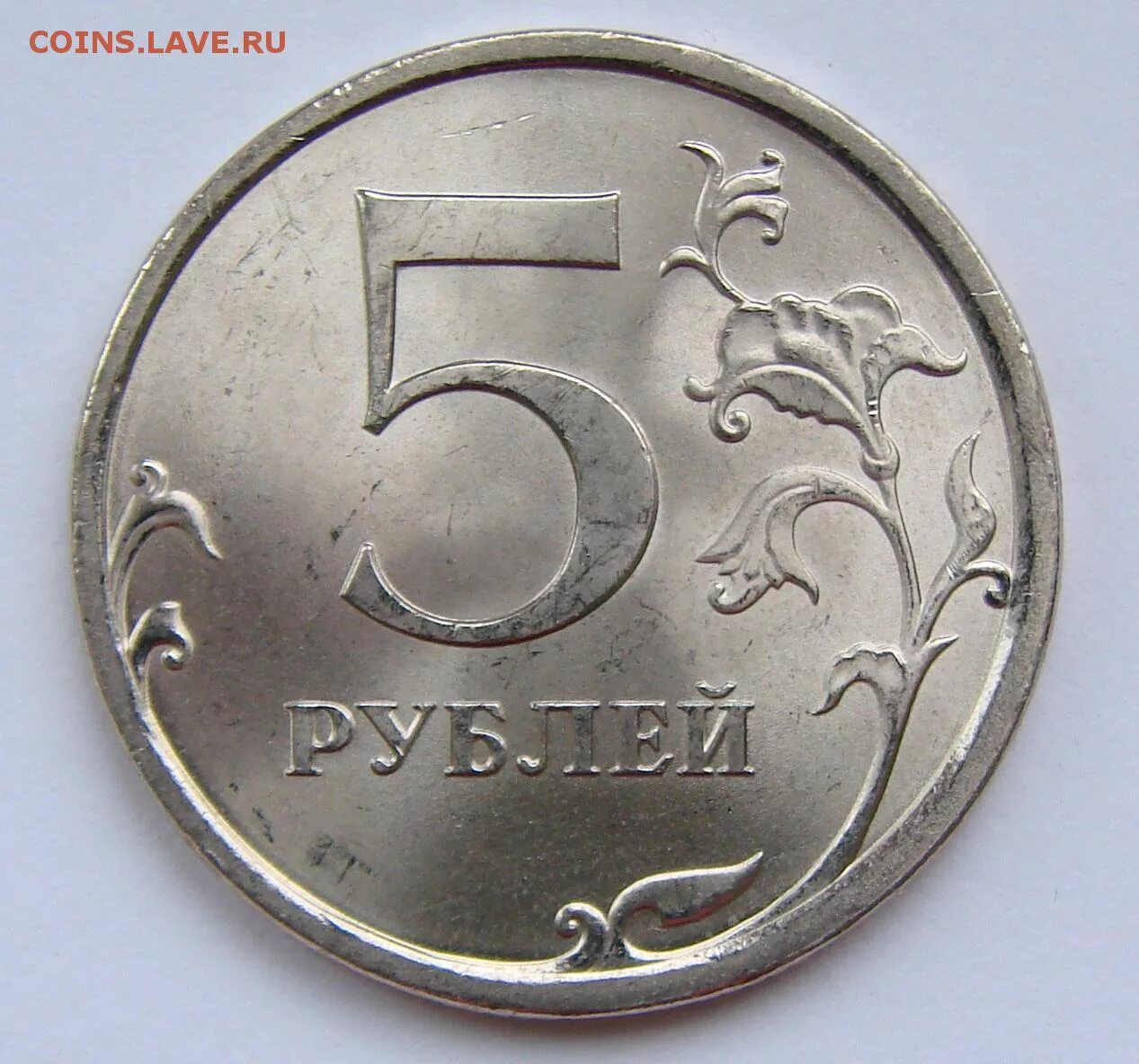 5 Рублей 2009 СПМД немагнитная. 5 Рублей 2009 СПМД. 5 Рублей 16 года. 2009 Год 5 рублей вес.