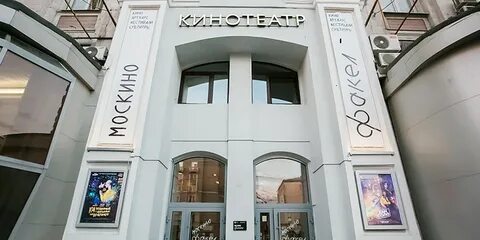 Кинотеатр факел