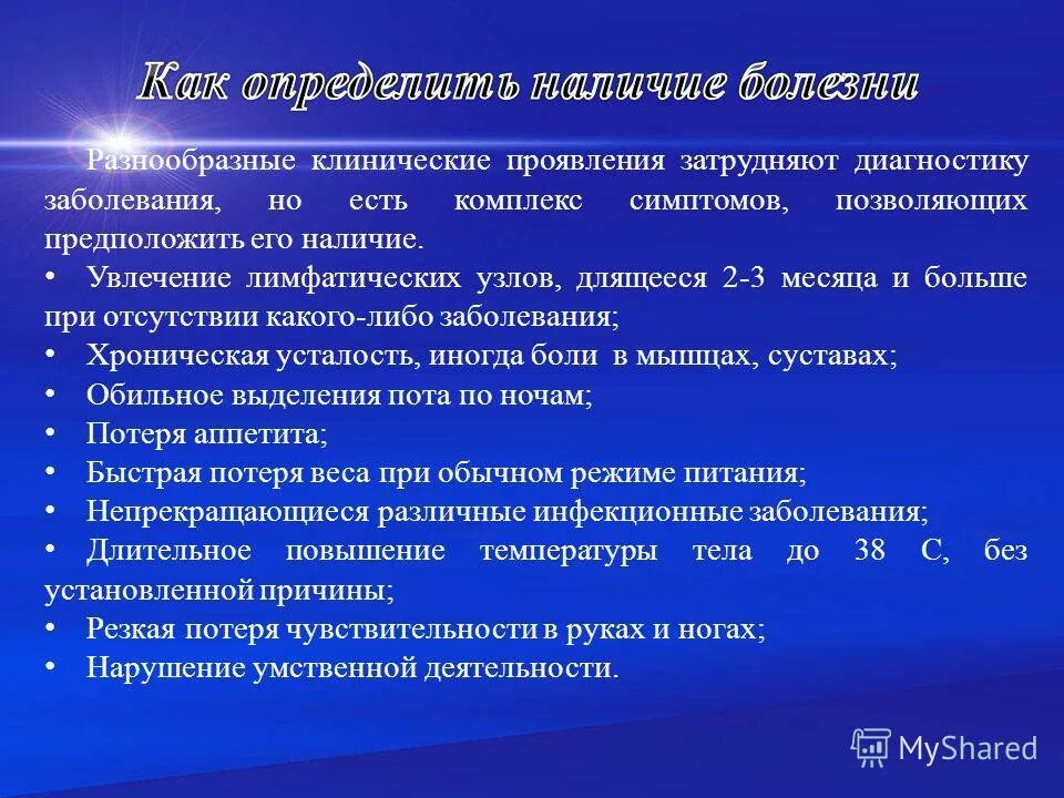 Комплекс симптомов 7. Плотность мочи при почечной недостаточности. Биохимические показатели перетренированности. Симптоматика урологических заболеваний. Основные клинические симптомы урологических заболеваний.