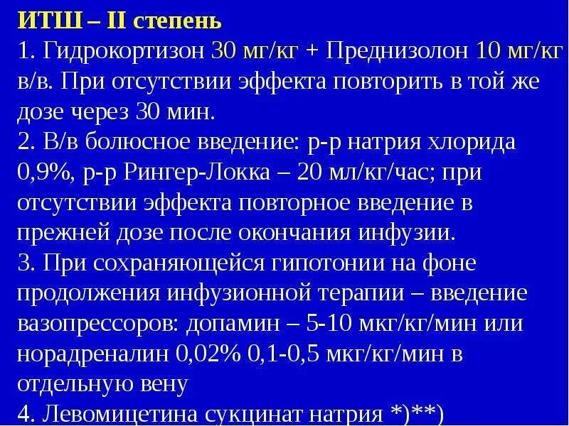 Как уменьшить дозу преднизолона